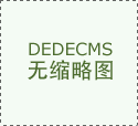 好比混偏股；四分