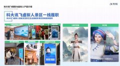通过预设内容完成