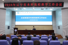 为全省本科高校搭建了高程度平台