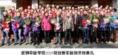 由武钢三中奥数金